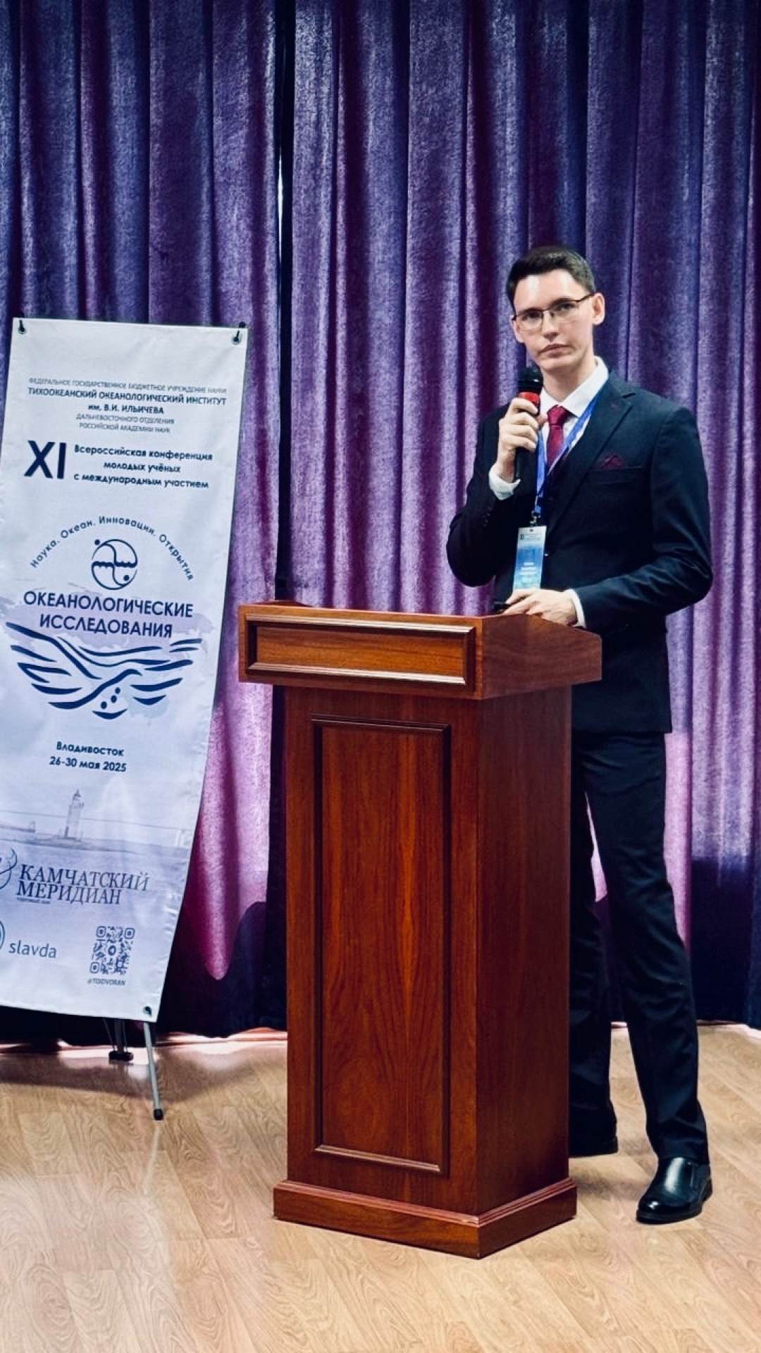 XI конференция «Океанологические исследования»: доклад и модераторство