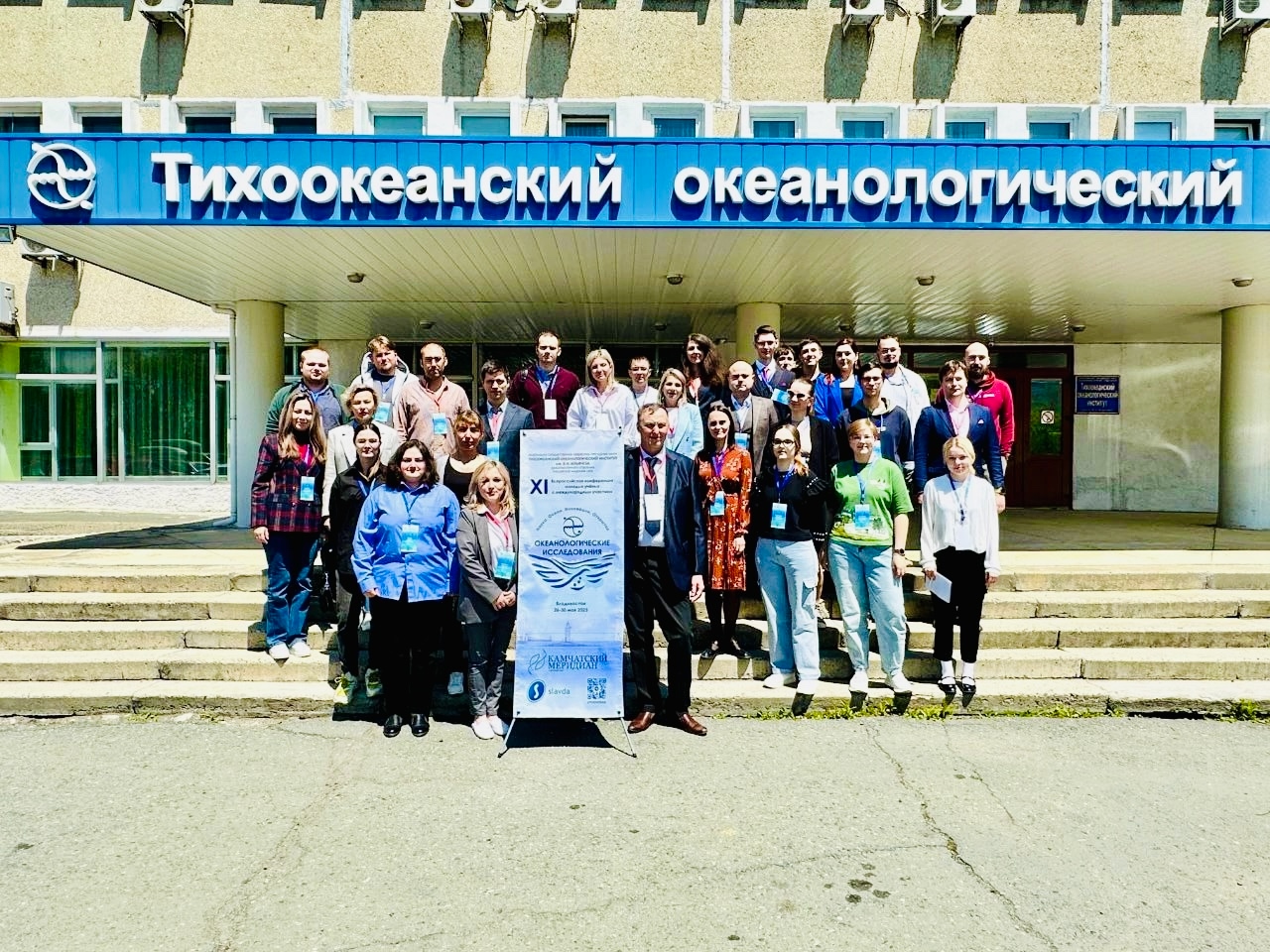 XI конференция «Океанологические исследования»: доклад и модераторство